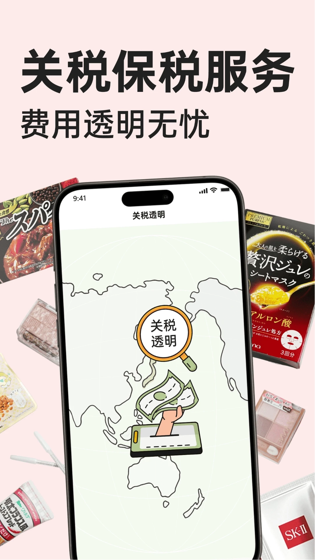 miaumall日本购物平台App