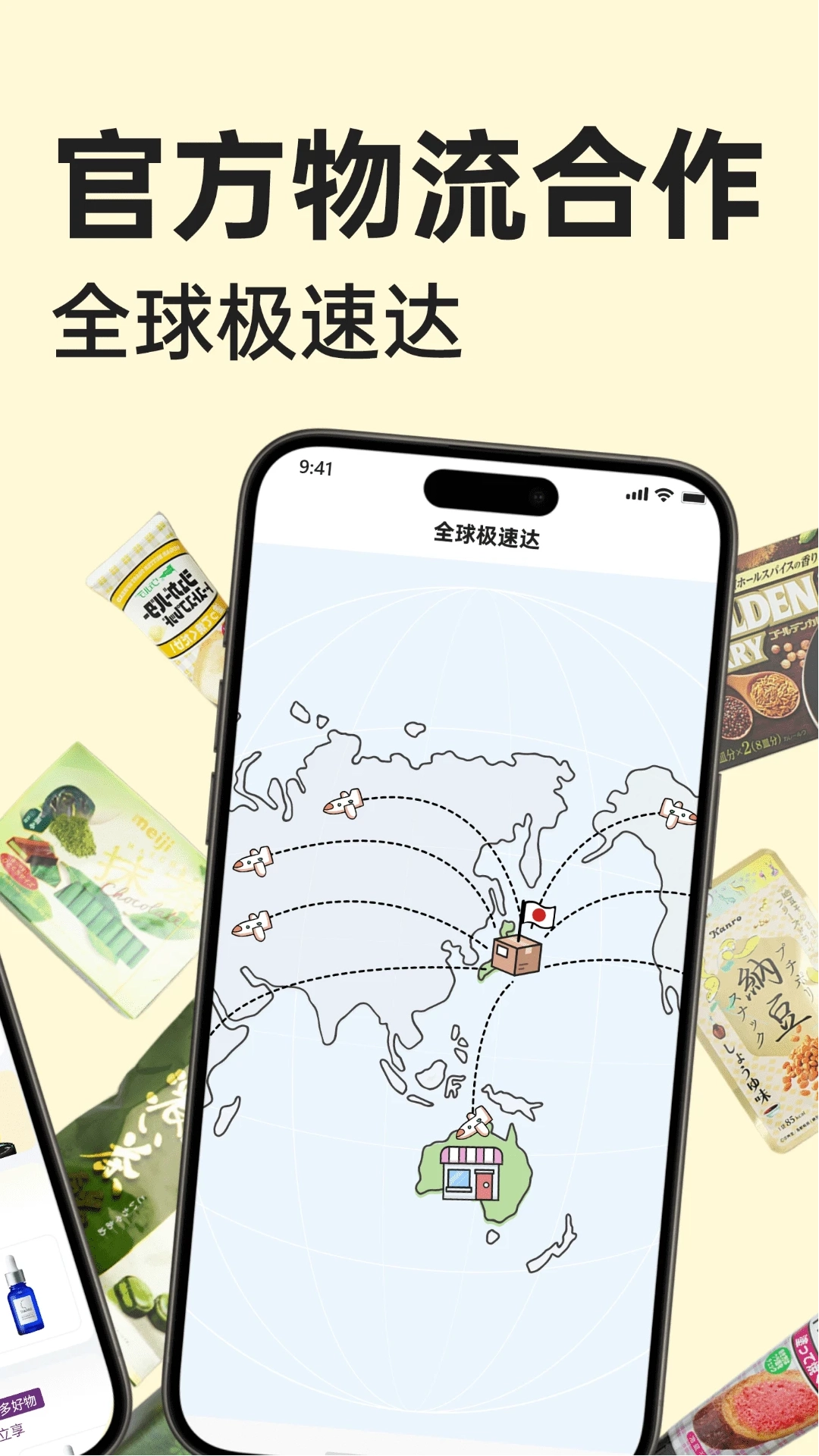 miaumall日本购物平台App
