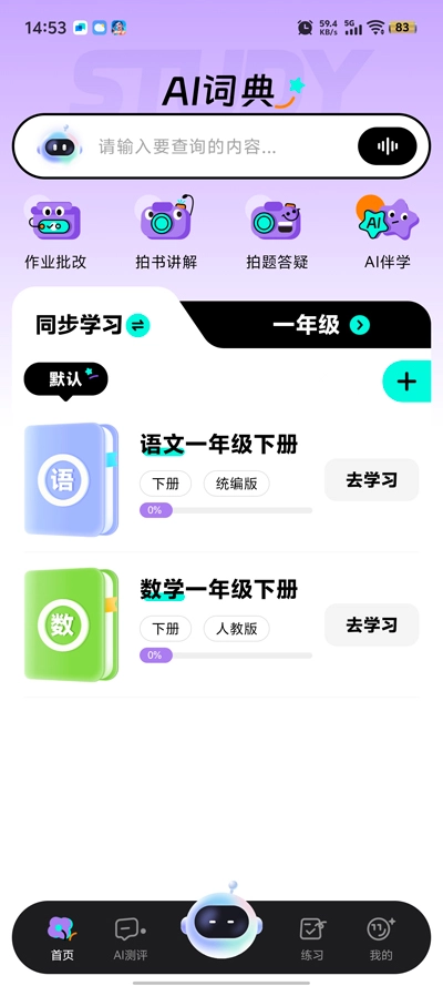 百分书童截图5