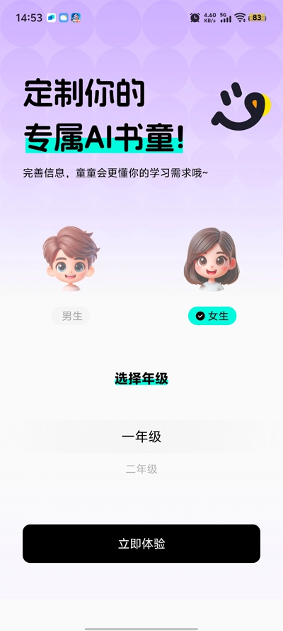 百分书童截图4