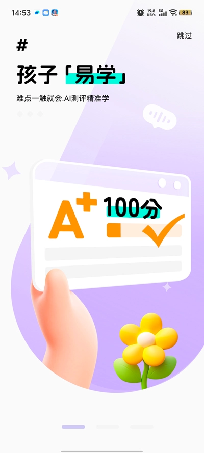 百分书童截图1