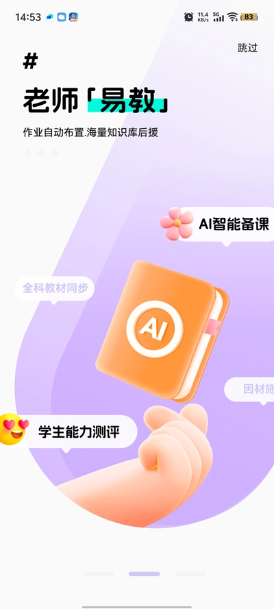 百分书童截图2