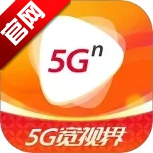 5G宽视界(沃视频)客户端
