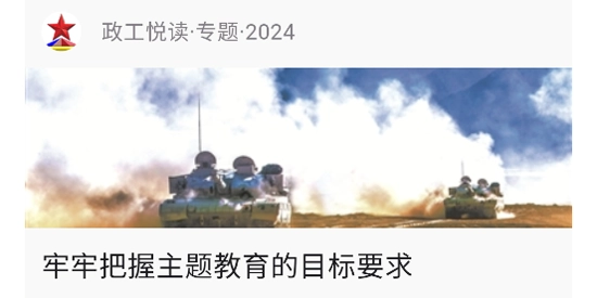 政工悦读最新版本