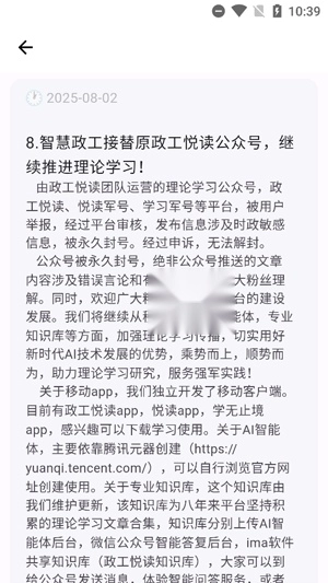 政工悦读最新版本