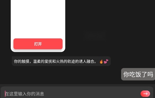 AIBabe动漫女友手机版