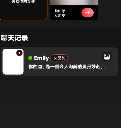 AIBabe动漫女友手机版