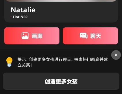 AIBabe动漫女友手机版