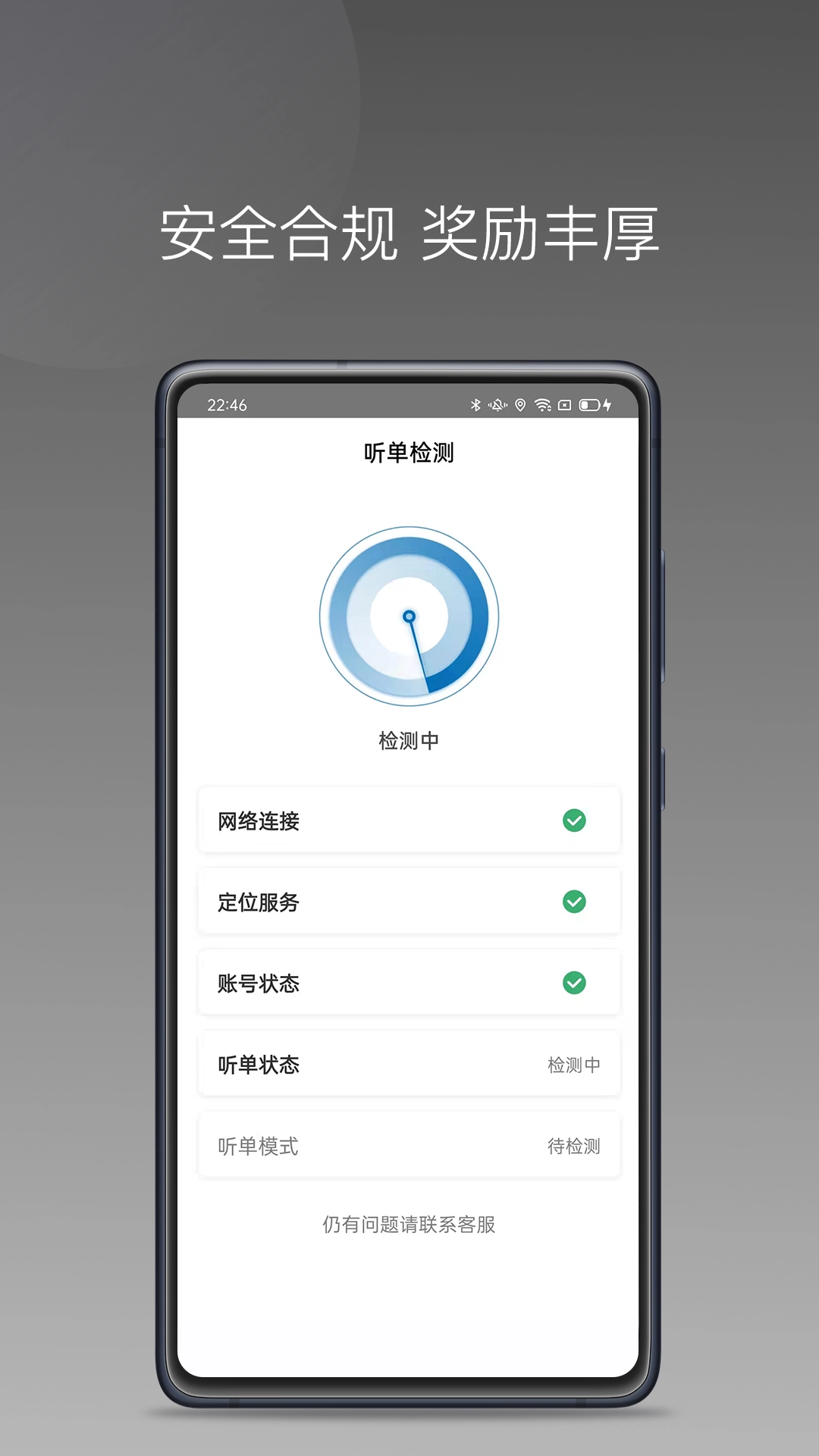 蓝道打车司机最新版图1