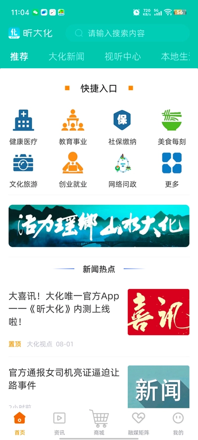 昕大化最新版图1
