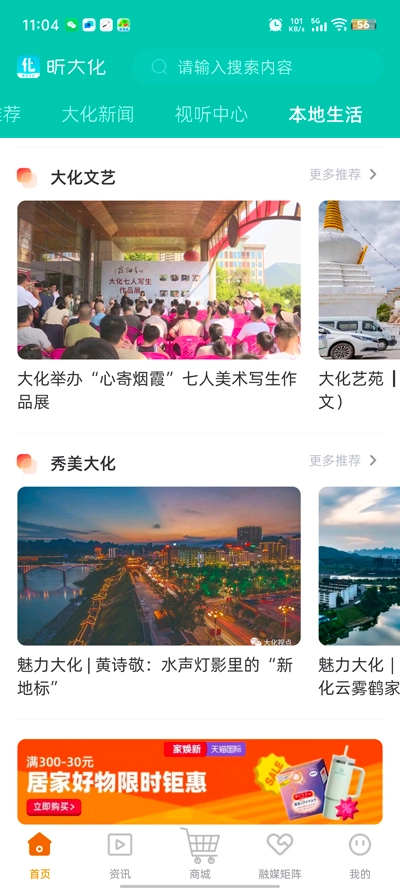 昕大化最新版图5