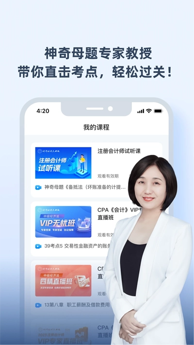 神奇的考点母题