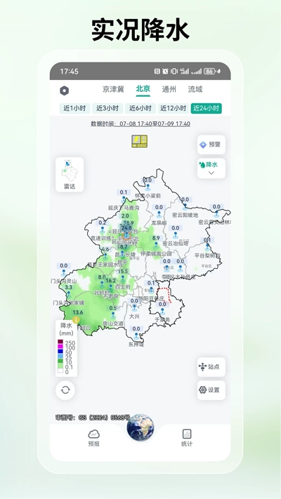 通州气象