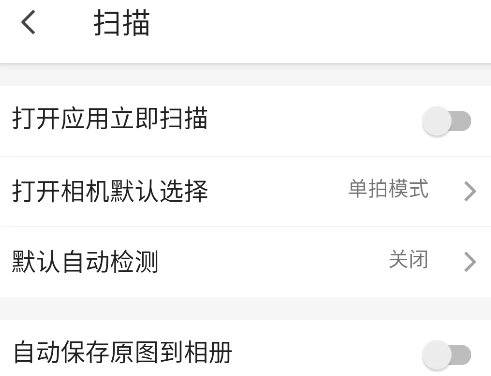 蜂软扫描 蜂软扫描