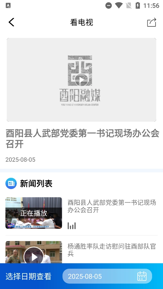酉阳发布最新版图3