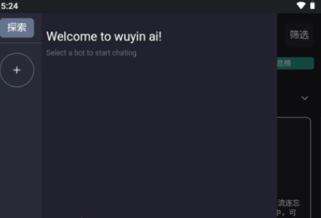 无垠AI聊天手机版