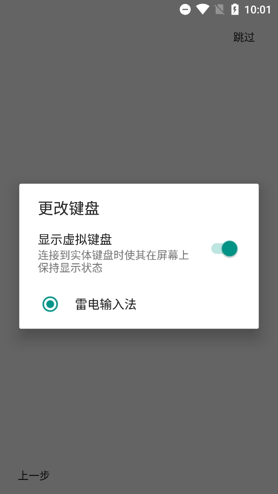 小企鹅输入法安卓版(3)