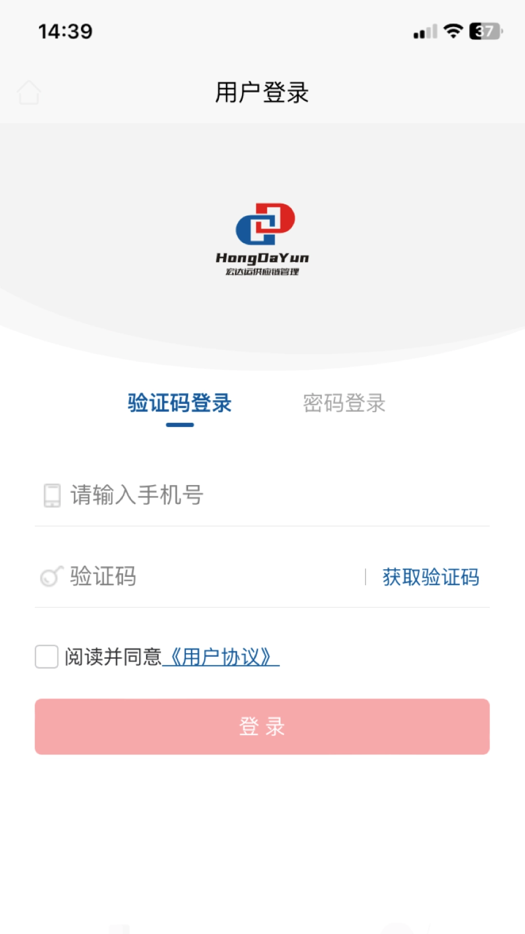 宏达运司机芜湖最新版