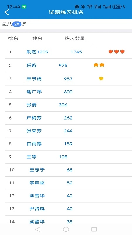 爱迪利达医学在线考试系统最新版