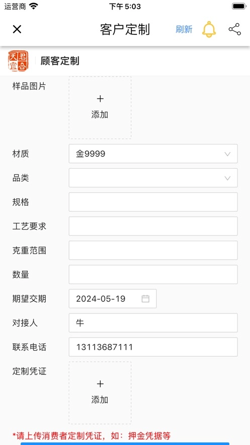 客通宝安卓版(3)