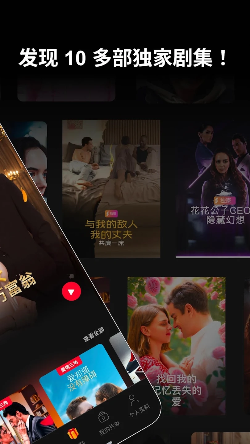 Shorten短剧最新版(3)