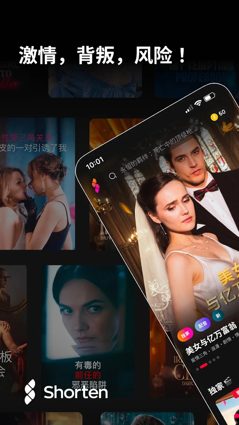 Shorten短剧最新版(4)