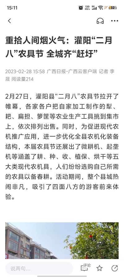 融慧灌阳(2)