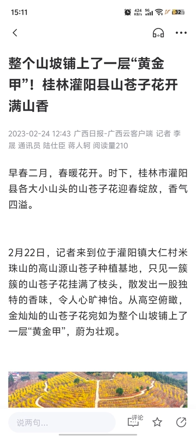 融慧灌阳(1)