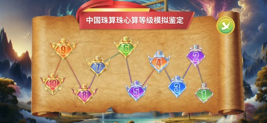 金手指高手-金手指珠心算图1