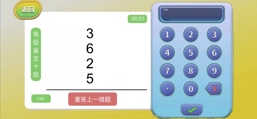 金手指高手-金手指珠心算图4