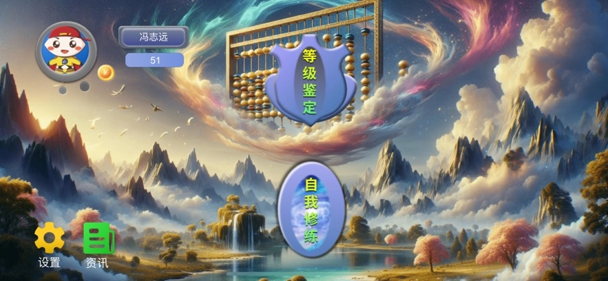 金手指高手-金手指珠心算图5