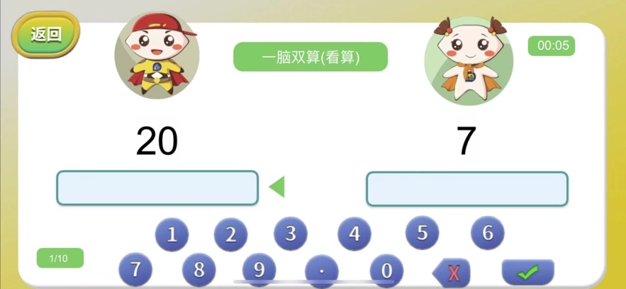 金手指高手-金手指珠心算图3