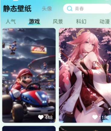 免费超清壁纸软件正版