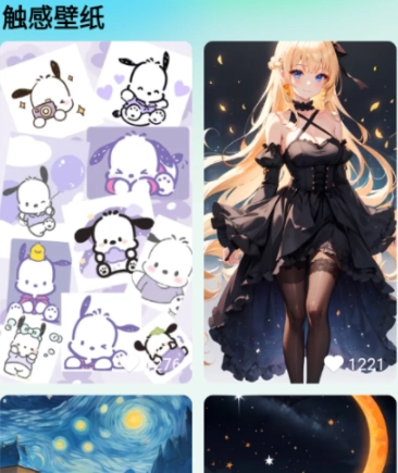 免费超清壁纸软件正版