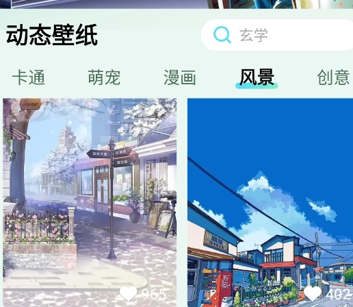 免费超清壁纸软件正版