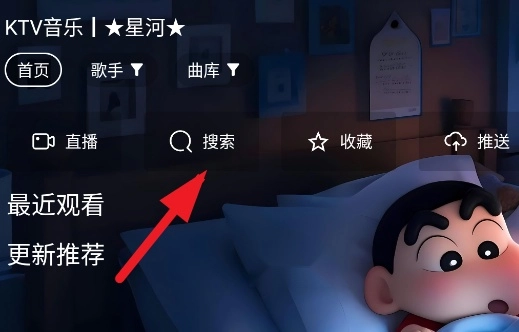 星河音乐免费听歌软件