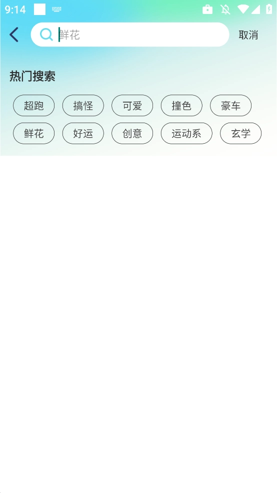 免费超清壁纸软件正版1