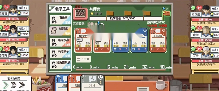 乡村老师游戏安卓版