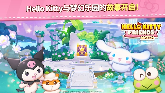 凯蒂猫和好朋友们点点乐(HelloKittyMatch)图4