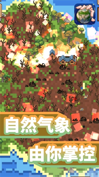 文明世界盒子游戏手机版