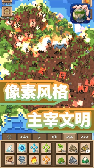 文明世界盒子游戏手机版