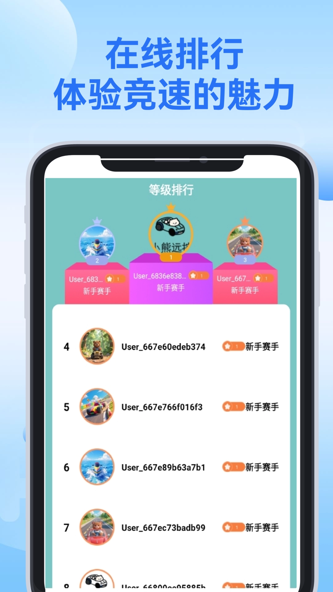 小熊远控最新版截图2