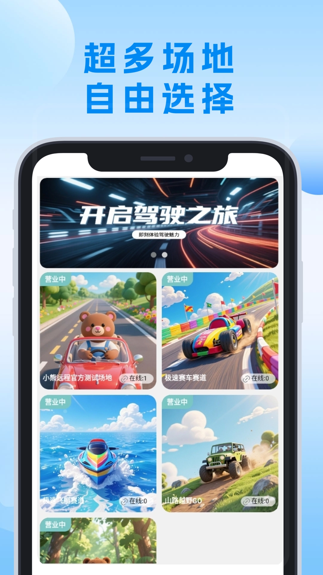 小熊远控最新版截图4