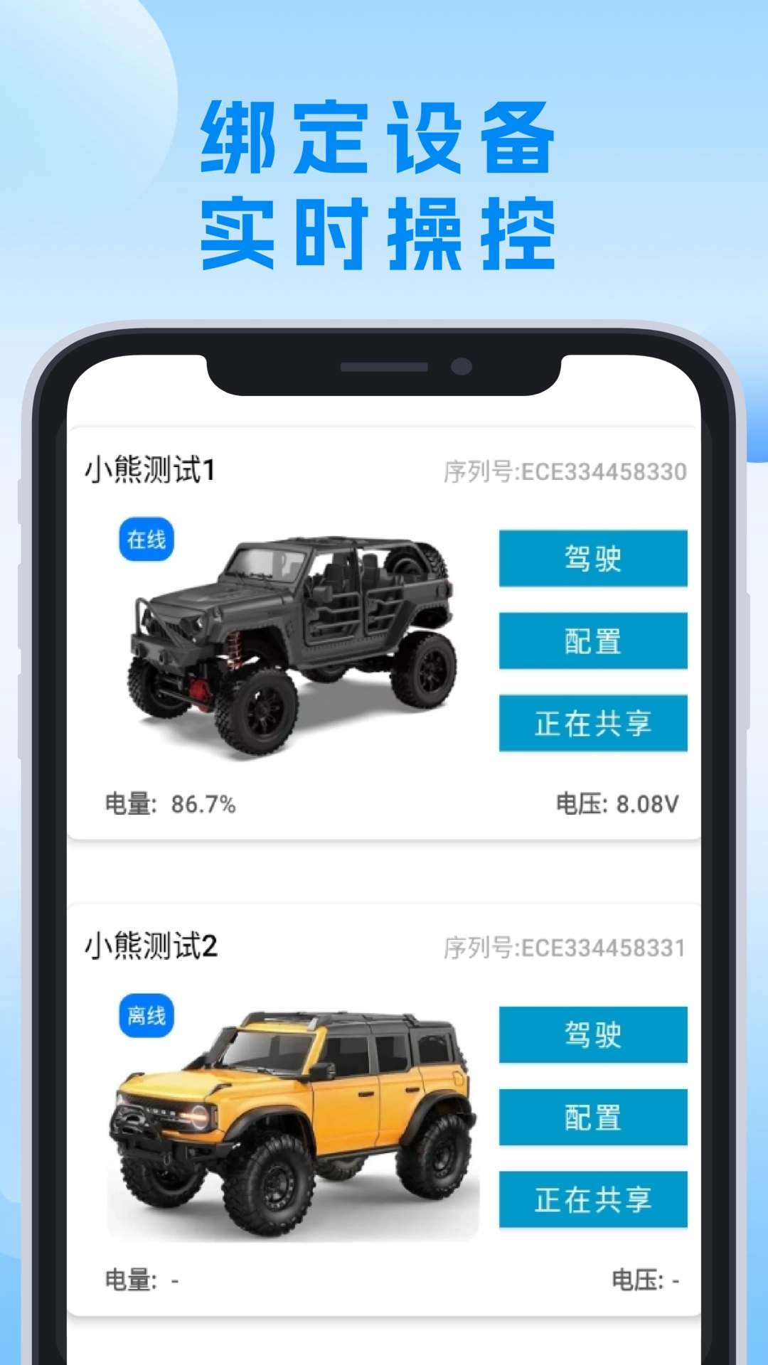 小熊远控最新版截图1
