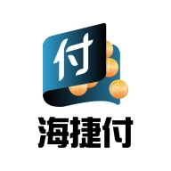 海捷付正版