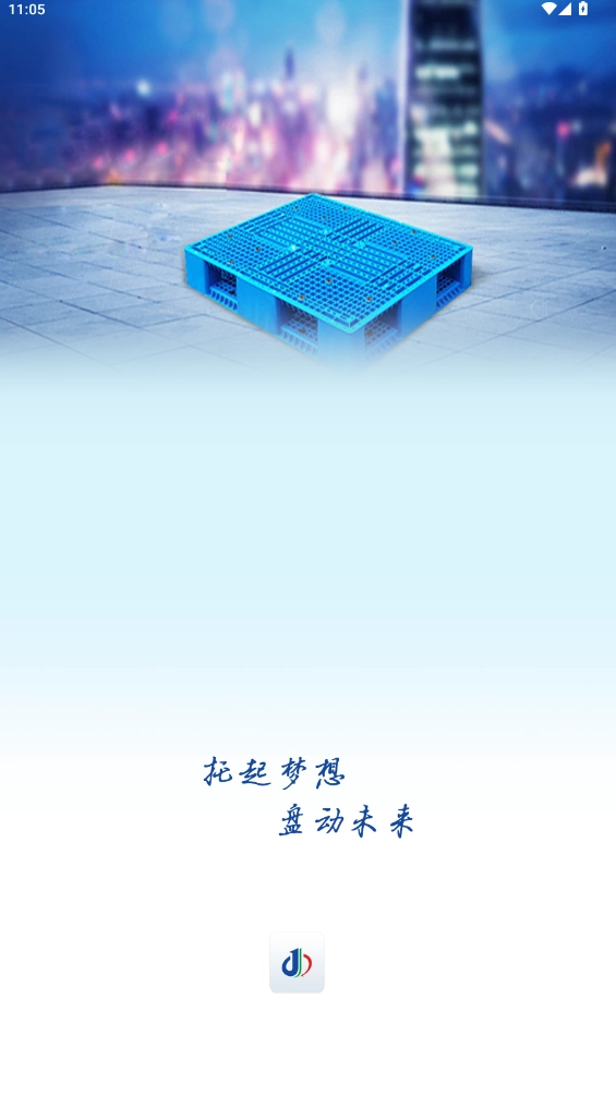 久鼎托盘最新版-图4