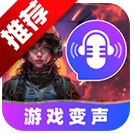 游戏变声器大师手机版