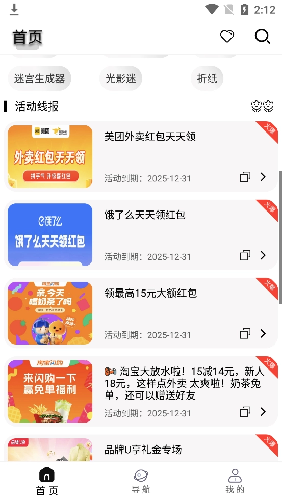 万缘阁工具箱截图3
