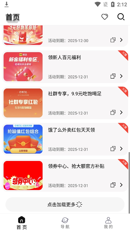 万缘阁工具箱截图4