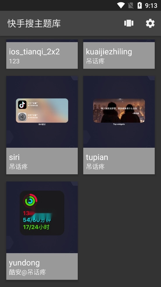 仿ios小组件软件正版截图2